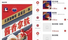 瑞幸茅台爆料最新消息,最新爆料揭示惊人内幕！